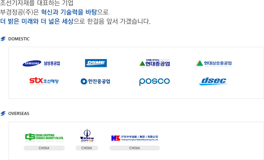 고객사
